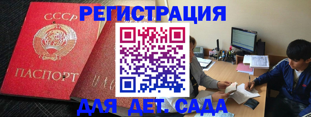 временная регистрация надежно в Конаково